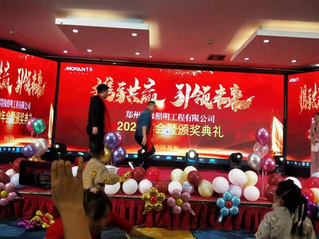 攜手共贏·引 領(lǐng)未來南京諾爾迅亮化2020迎新年會(huì)精彩舉辦