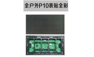 南京led照明廠家提醒你LED顯示屏為什么總跳閘？