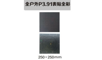 2018LED顯示屏發(fā)展趨勢預(yù)測 2018LED顯示屏發(fā)展趨勢預(yù)測