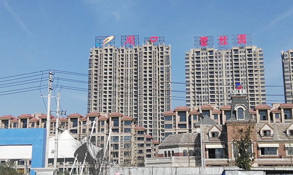 1497083048137814.jpg 周口碧桂園樓頂發(fā)光字P.jpg