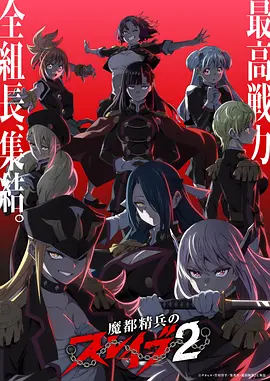 天蓬传奇 动漫 奇幻 2024